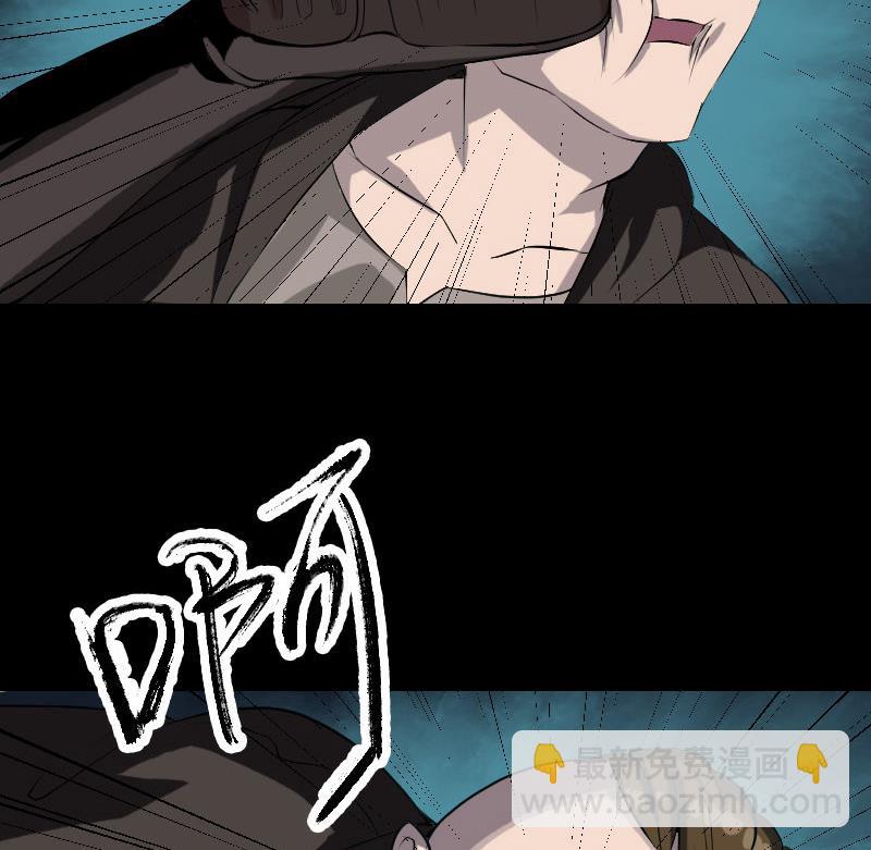 《天降横祸》第73话 不堪一击 第47页