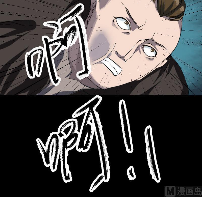 《天降横祸》第73话 不堪一击 第48页