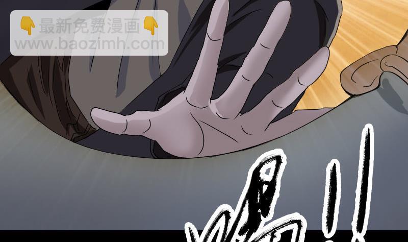 《天降横祸》第73话 不堪一击 第4页