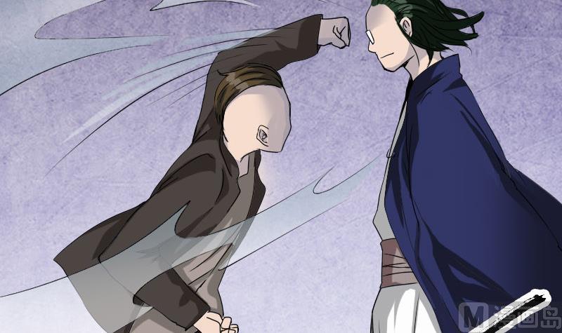 《天降横祸》第73话 不堪一击 第6页