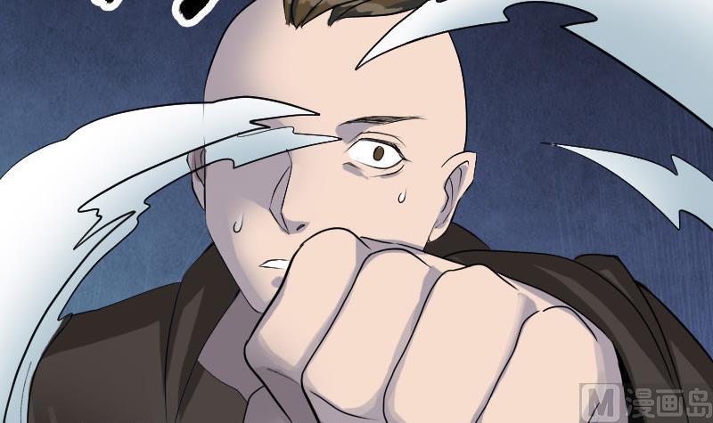 《天降横祸》第73话 不堪一击 第9页