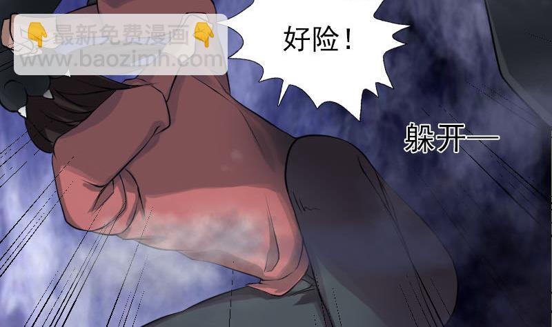 《天降横祸》第77话 取你狗命 第14页