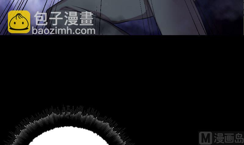 《天降横祸》第77话 取你狗命 第15页