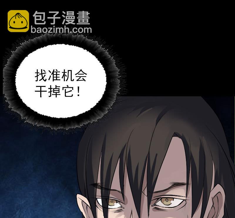 《天降横祸》第77话 取你狗命 第19页
