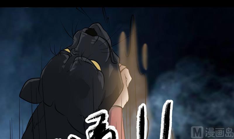 《天降横祸》第77话 取你狗命 第27页