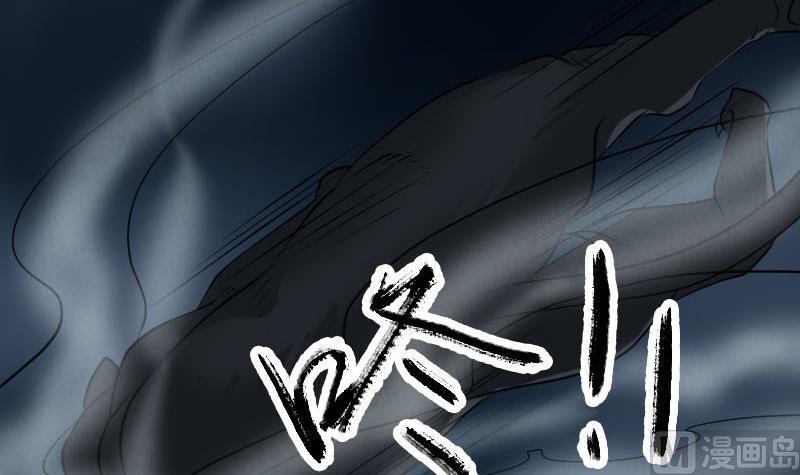《天降横祸》第77话 取你狗命 第30页