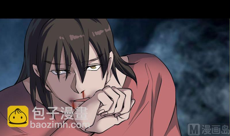 《天降横祸》第77话 取你狗命 第3页