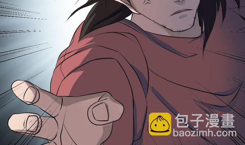 《天降横祸》第77话 取你狗命 第50页