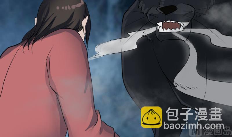 《天降横祸》第77话 取你狗命 第6页