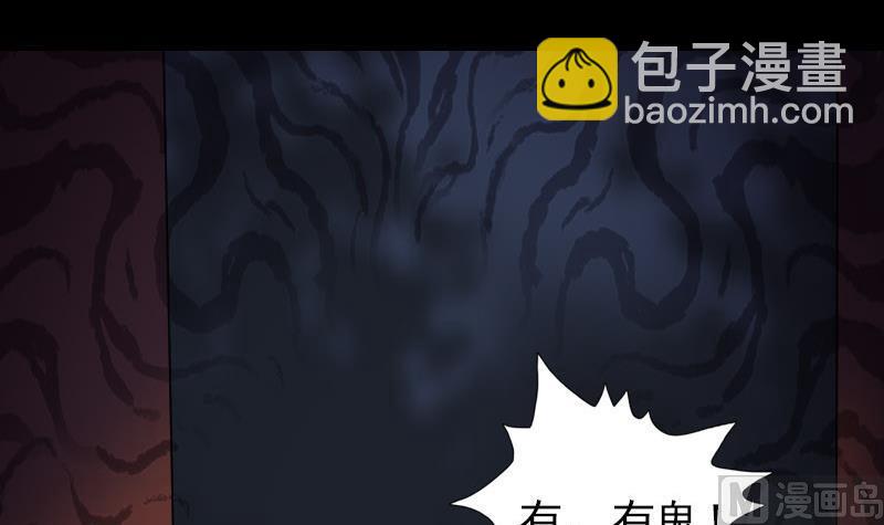 《天降横祸》第79话 修为不浅 第12页