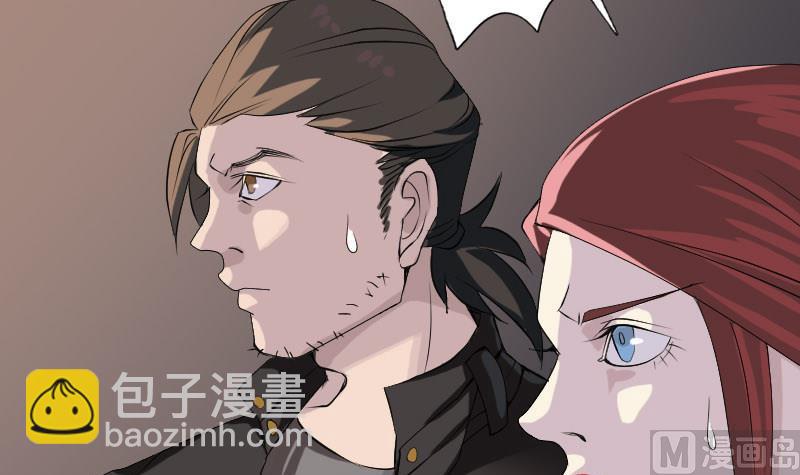 《天降横祸》第79话 修为不浅 第15页