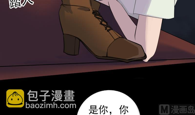 《天降横祸》第79话 修为不浅 第18页
