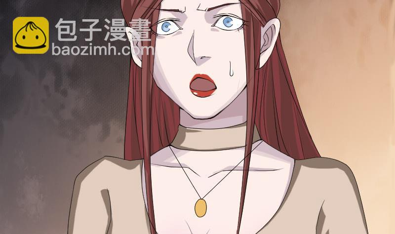 《天降横祸》第79话 修为不浅 第25页