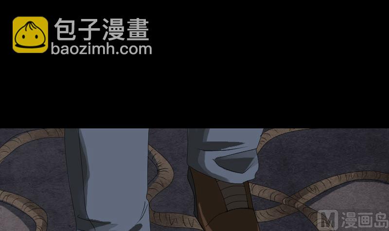 《天降横祸》第79话 修为不浅 第45页
