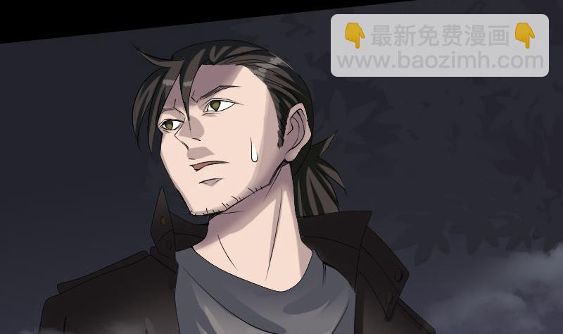 《天降横祸》第79话 修为不浅 第47页