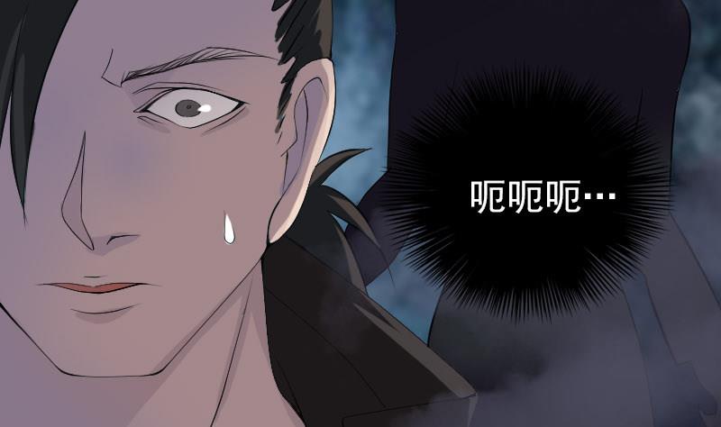 《天降横祸》第79话 修为不浅 第50页