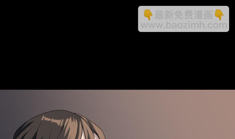 《天降横祸》第79话 修为不浅 第8页