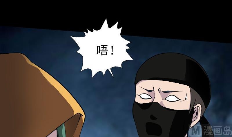 《天降横祸》第78话 送你们上路 第30页