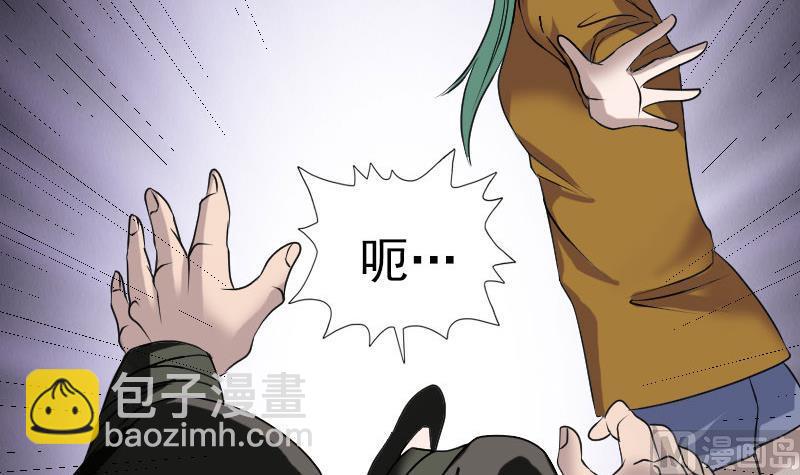 《天降横祸》第78话 送你们上路 第33页