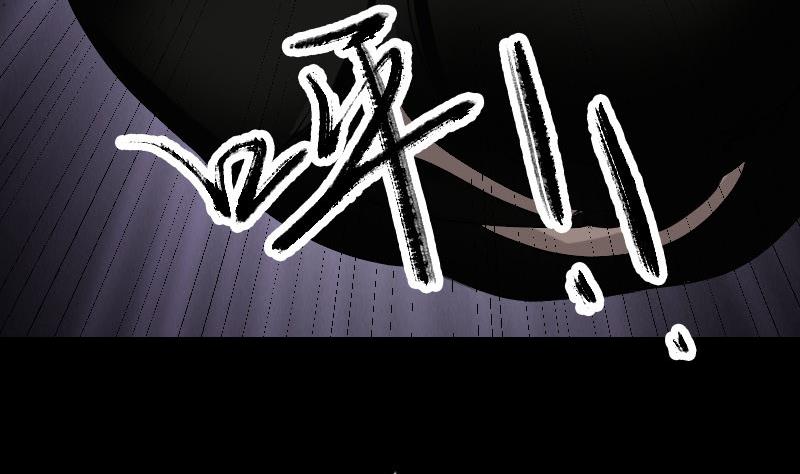 《天降横祸》第78话 送你们上路 第35页