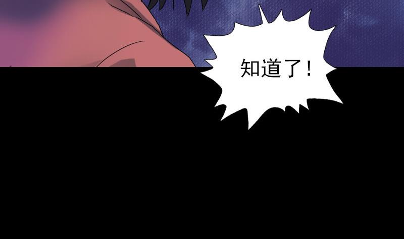 《天降横祸》第78话 送你们上路 第7页