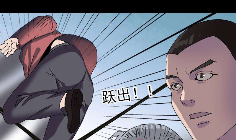 《天降横祸》第78话 送你们上路 第8页