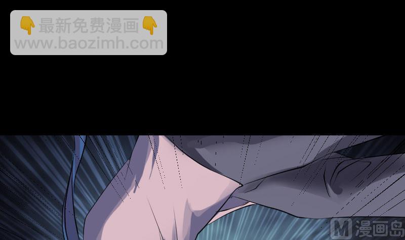 《天降横祸》第76话 控符术 第15页