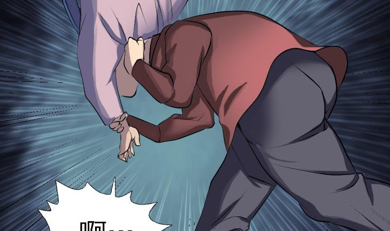 《天降横祸》第76话 控符术 第16页