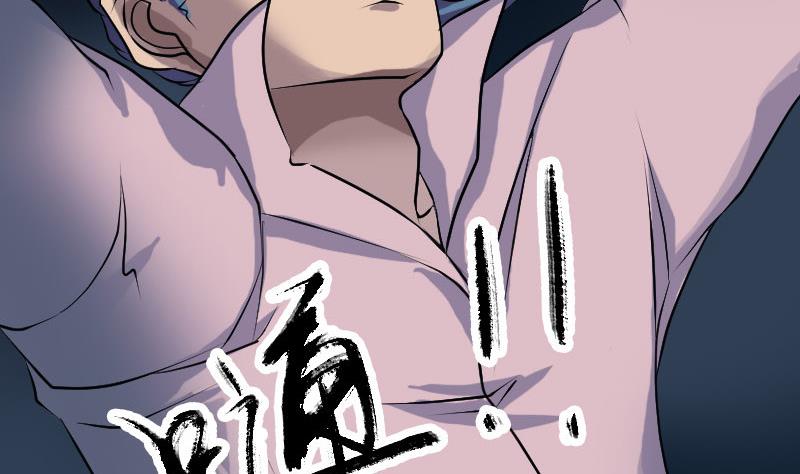 《天降横祸》第76话 控符术 第19页