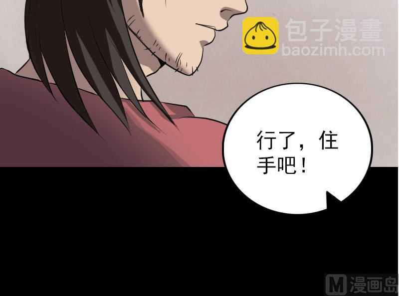 《天降横祸》第76话 控符术 第27页