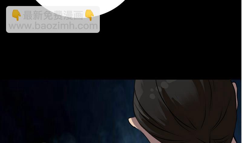 《天降横祸》第76话 控符术 第38页