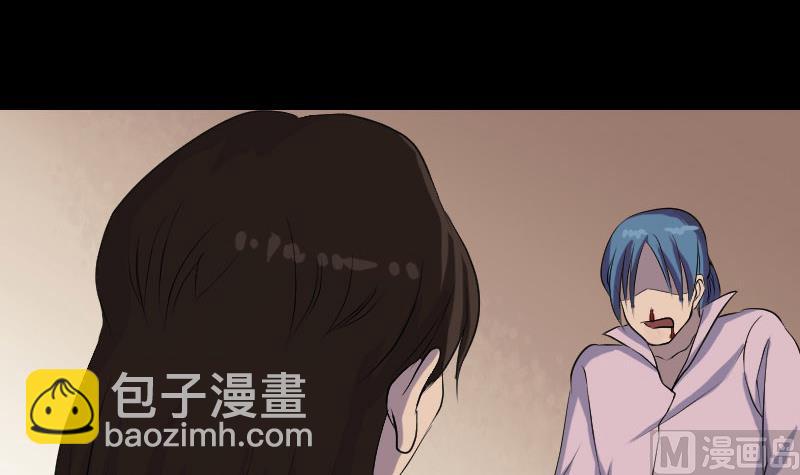 《天降横祸》第76话 控符术 第3页