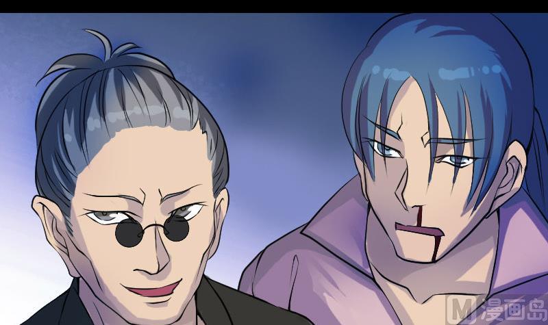 《天降横祸》第76话 控符术 第45页