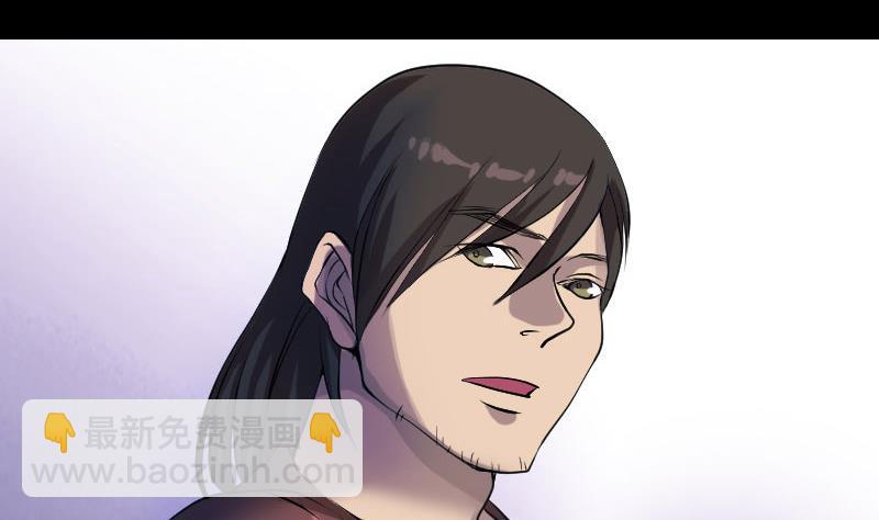 《天降横祸》第76话 控符术 第47页