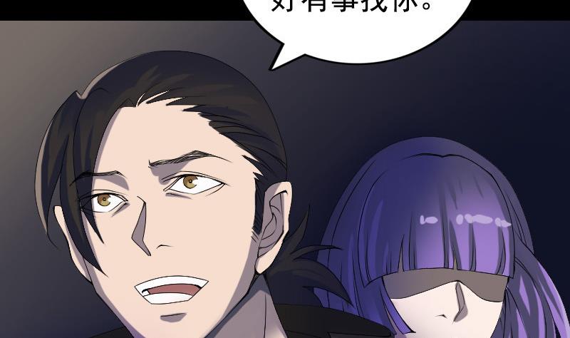 《天降横祸》第81话 三盏灯灭了 第11页