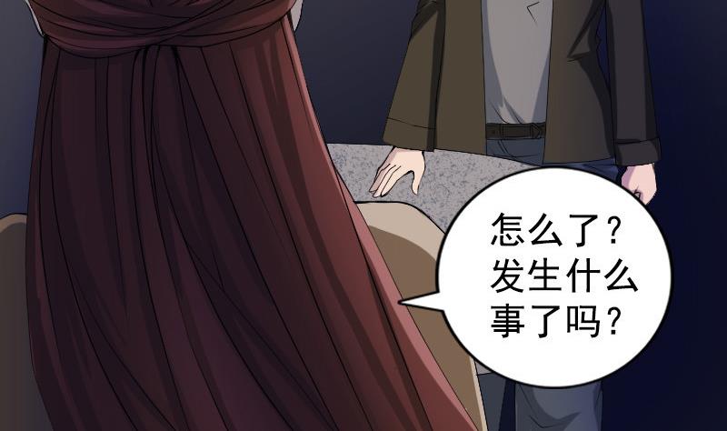 《天降横祸》第81话 三盏灯灭了 第14页