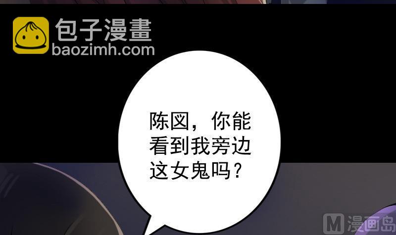 《天降横祸》第81话 三盏灯灭了 第15页