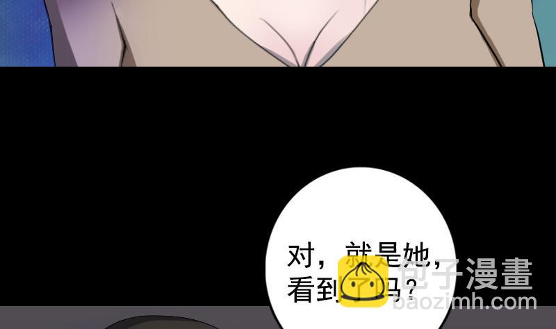 《天降横祸》第81话 三盏灯灭了 第20页