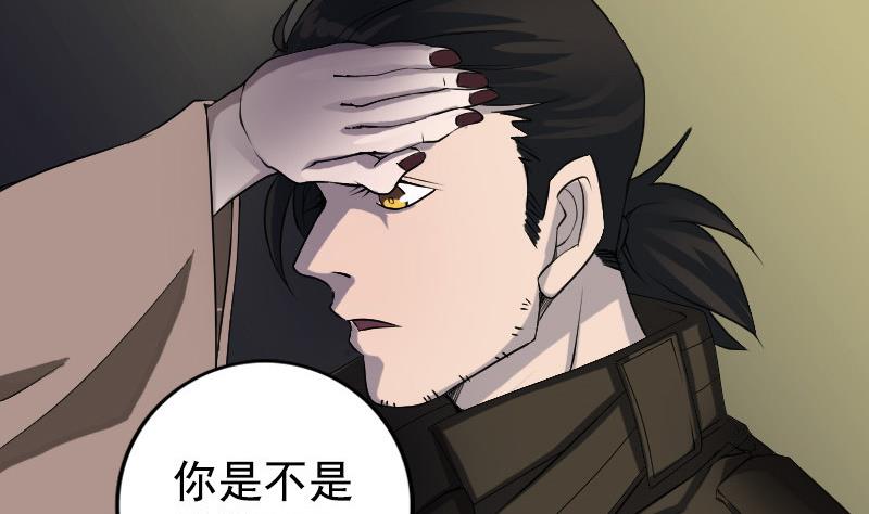 《天降横祸》第81话 三盏灯灭了 第23页