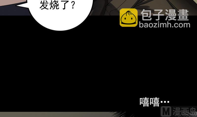 《天降横祸》第81话 三盏灯灭了 第24页