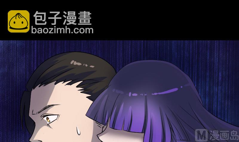 《天降横祸》第81话 三盏灯灭了 第27页