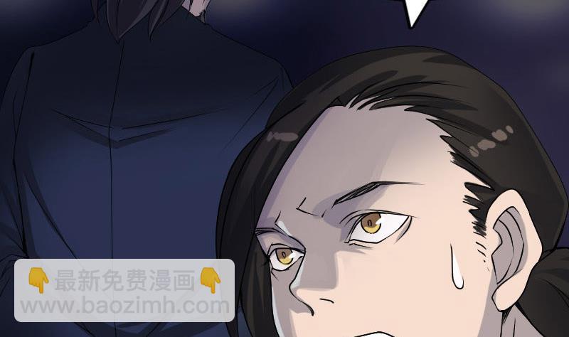 《天降横祸》第81话 三盏灯灭了 第32页