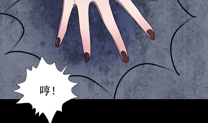 《天降横祸》第81话 三盏灯灭了 第35页