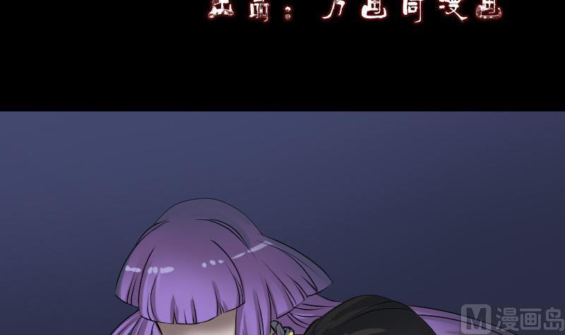 《天降横祸》第81话 三盏灯灭了 第3页