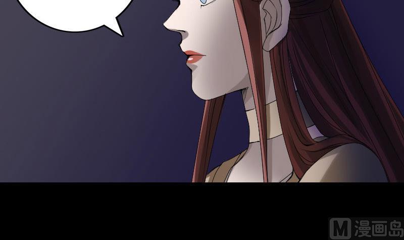 《天降横祸》第81话 三盏灯灭了 第42页