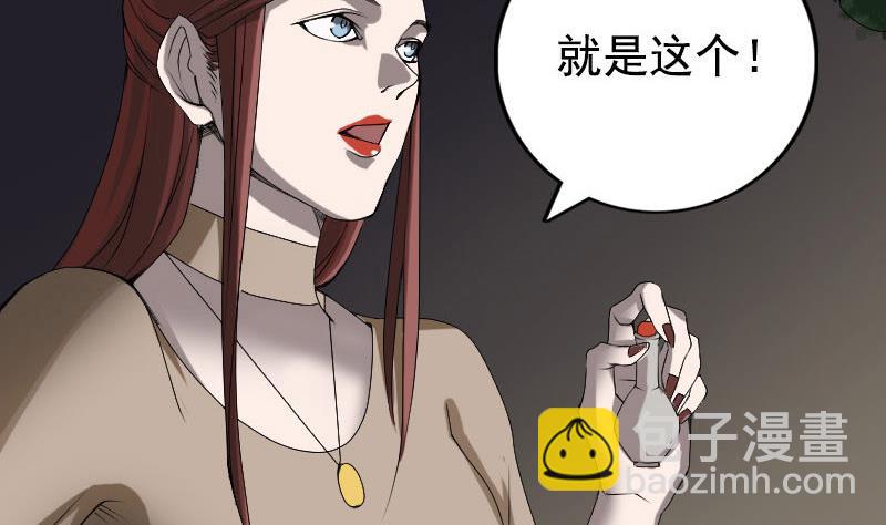 《天降横祸》第81话 三盏灯灭了 第44页