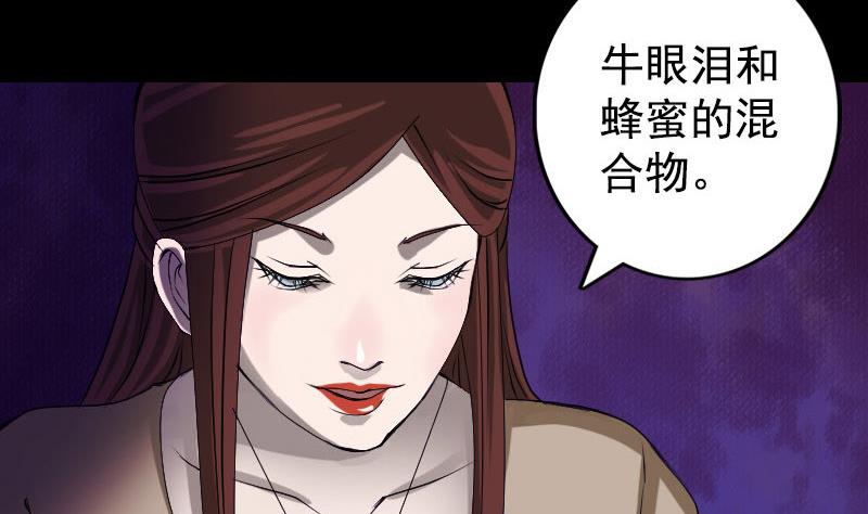 《天降横祸》第81话 三盏灯灭了 第46页