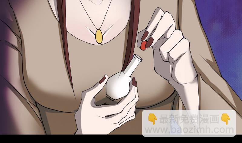 《天降横祸》第81话 三盏灯灭了 第47页