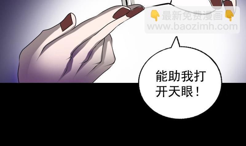 《天降横祸》第81话 三盏灯灭了 第49页
