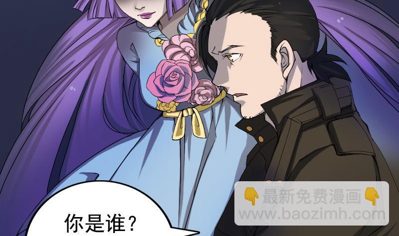 《天降横祸》第81话 三盏灯灭了 第4页